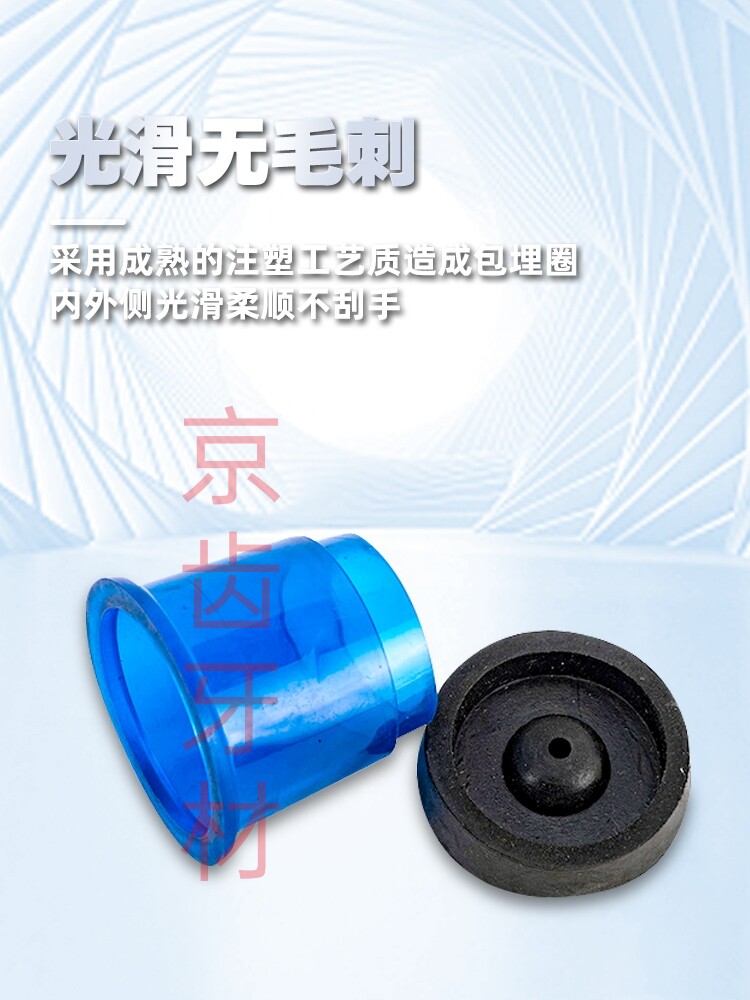 牙科口腔科义齿加工厂蜡型包埋圈模型塑料包埋圈黑胶底座铸造圈