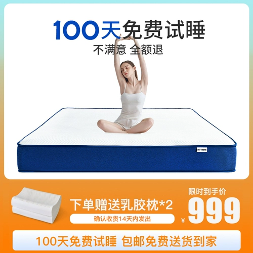 Haima Romance Sapphire Memory Cotton Pivd -Star Hotel Compressive Bag Super Soft Latex Mattress Box xi Mengshi