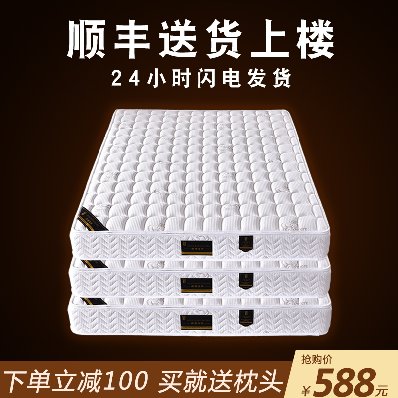 优品床垫1.5m 1.8米床软硬两用独立弹簧椰棕乳胶席梦思床垫20海马