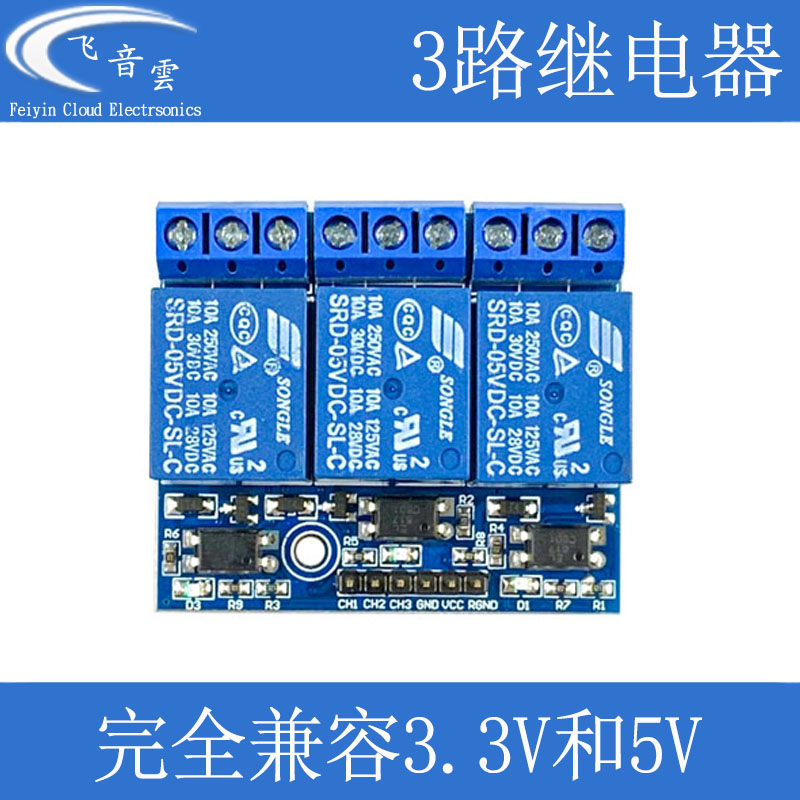 3-way relay module with optocoupler isolation fully compatible with 3 3V and 5v signal control high pressure