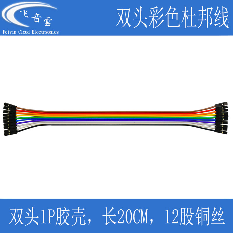 Color Dupont line double head 1P rubber shell length 20CM 40 root row 12 strands of brass wire