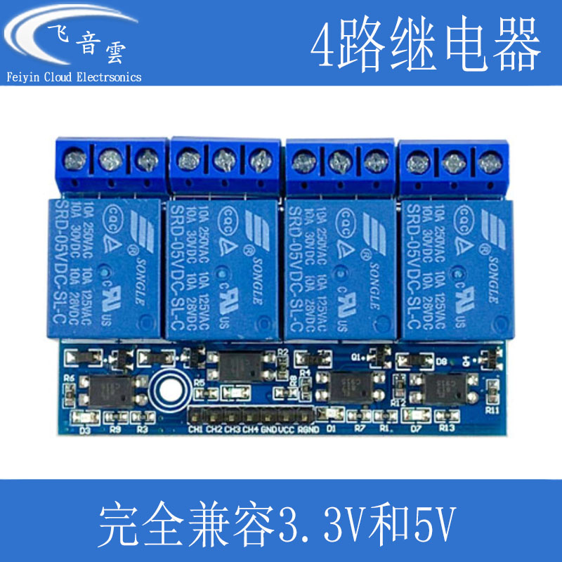 4-way relay module with optocoupler isolation, fully compatible with 3 3V and 5v signal TTL control high voltage