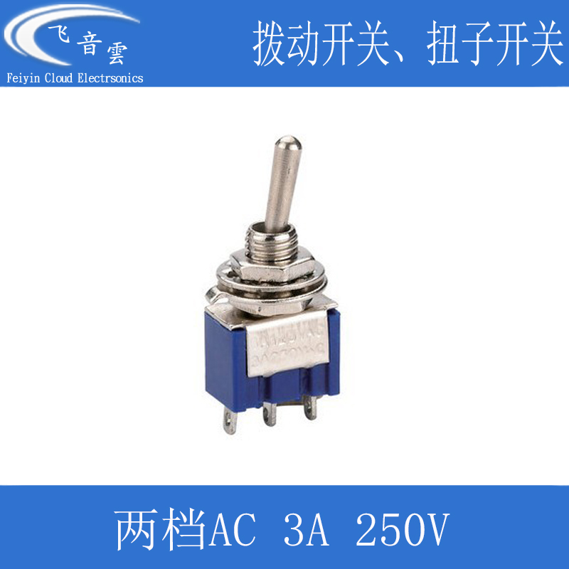 Button switch toggle switch Two-gear AC 3A 250V Mechanical switch in the middle of a common point