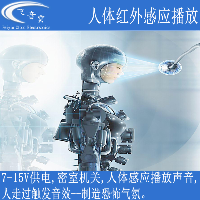 Human infrared sensing playing voice prompt to broadcast a greeting machine with 12W power amplifier secret room escape organ-Taobao