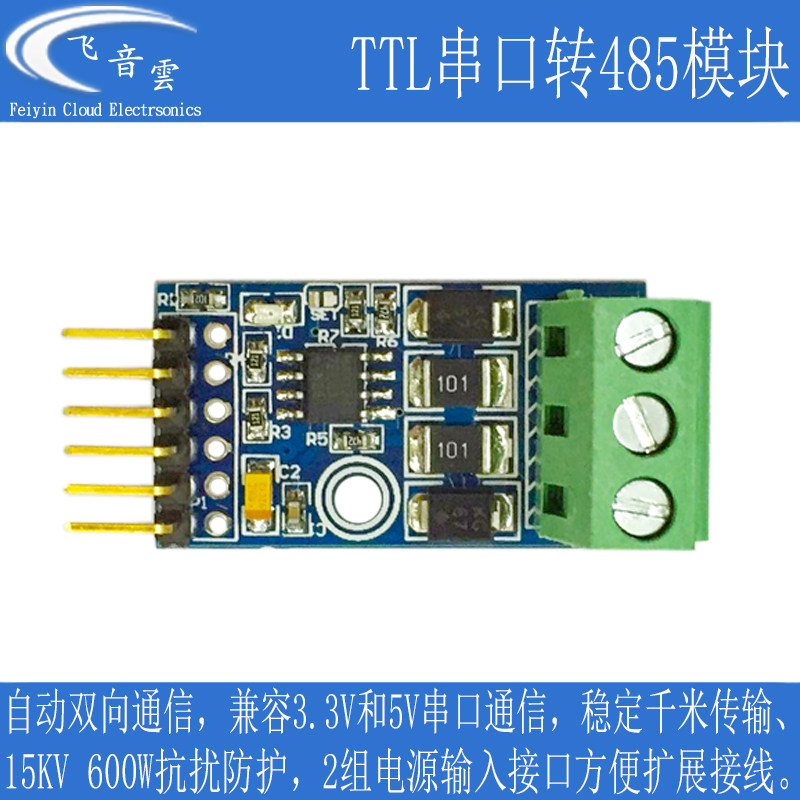 Single wafer TTL transfer RS485 Module 485 Go serial port UART level Mutual transfer automatic bidirectional RS485T