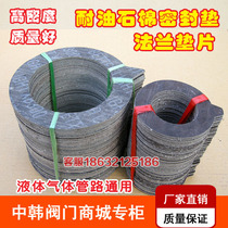 Oil-resistant high temperature flange sealing gasket Flange asbestos gasket DN15 20 25 40 50 65 80 100