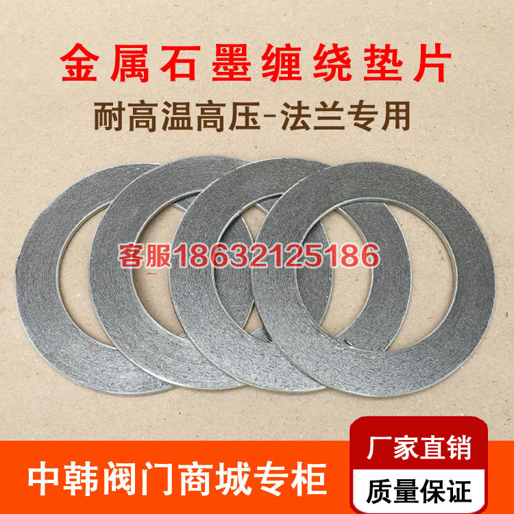 Metal graphite wound gasket High temperature and high pressure gasket for flange valve DN25 40 50 80