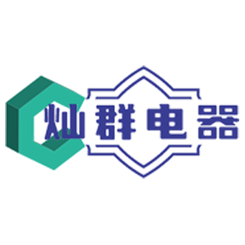 拼搏五金灿群电器自动化