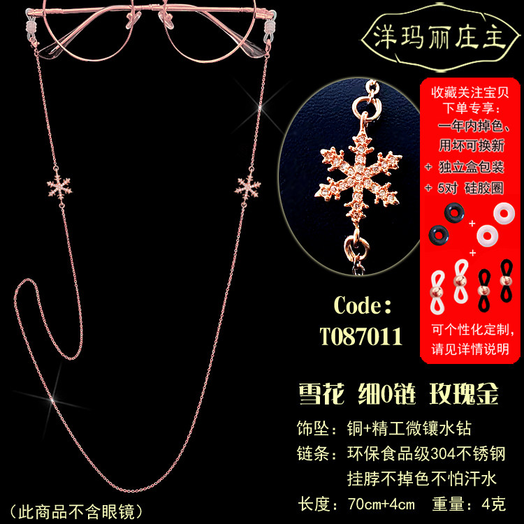 Очки цепи 雪花眼镜链条女镶水钻挂脖太阳镜时尚k金装饰个性眼睛防掉滑绳子