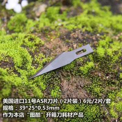 Our store has a variety of different replacement blades, trapezoidal imported blades, American ASR11 blades, KB4-S art blades