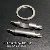 Металлическая отвертка, маленькая универсальная открывашка