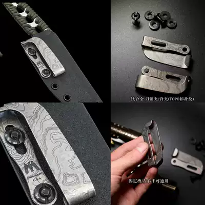 Top Pattern map camouflage scabbard EDC waist clip K sheath back clip Titanium alloy mummert left and right hands
