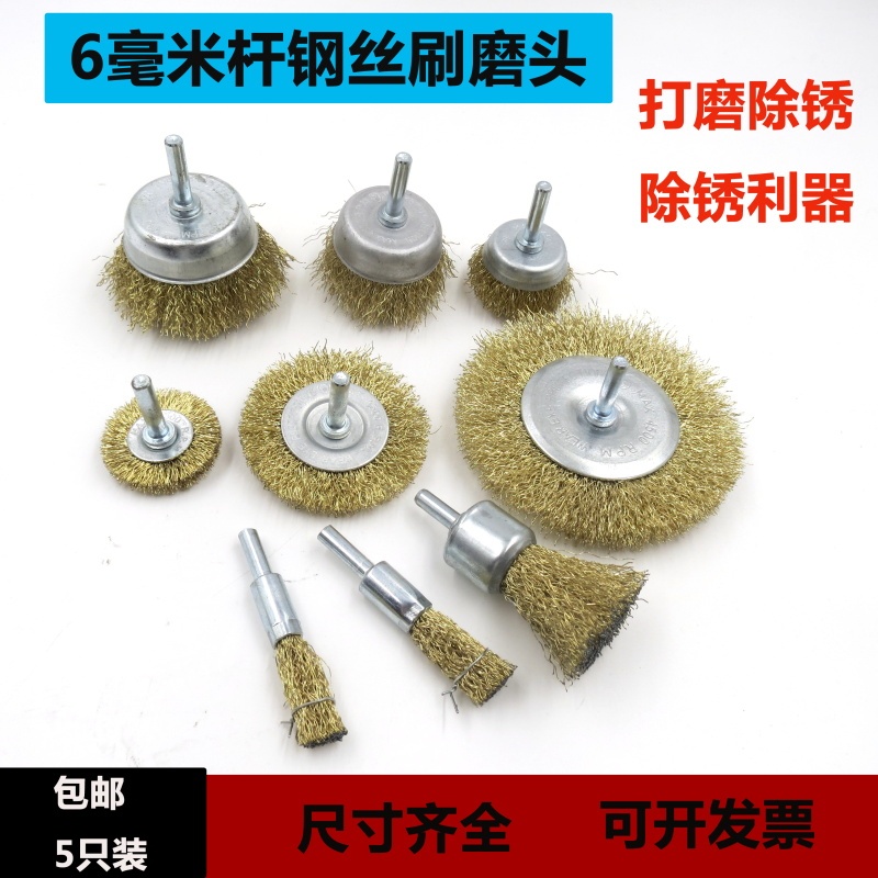 Wire Brush Grinding Head for Electric Drill, Steel Brush, Wire Wheel, Rust Removal, Polishing Tool, Electric Brush Head, Grinding Head