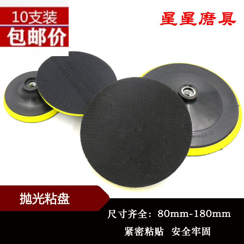 Flocking sandpaper self-adhesive disc polishing disc polishing disc sponge angle grinder suction cup car disc complete size