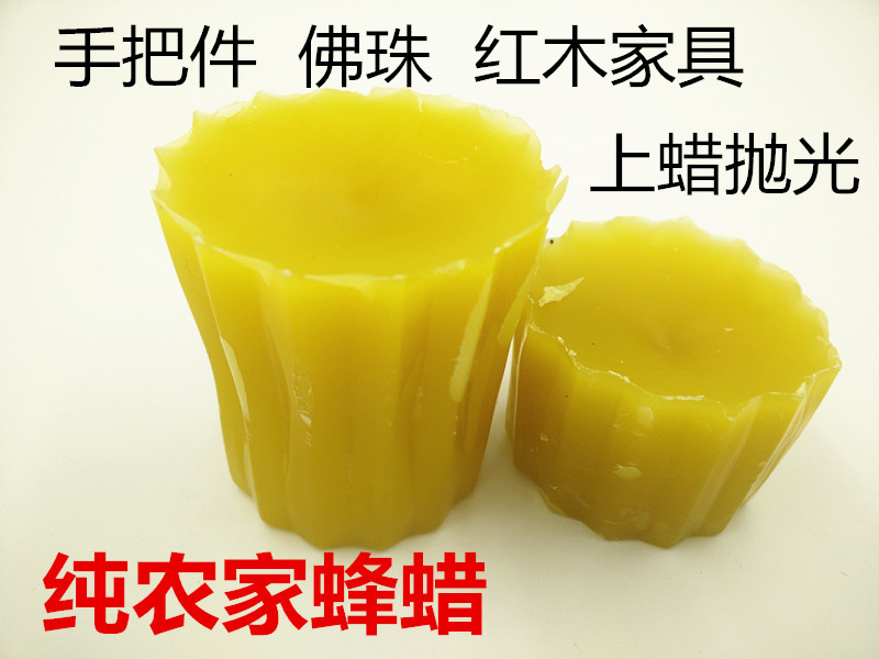 Pure natural farmhouse beeswax Buddha beads polishing beeswax mahogany furniture root carving wood carving relief polishing waxing