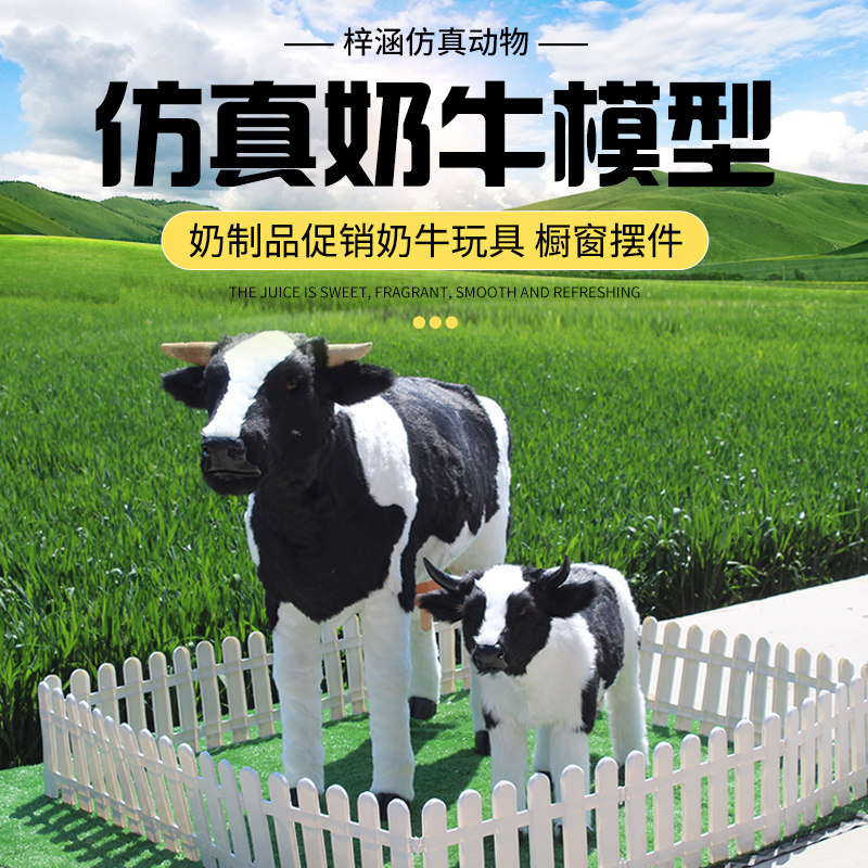 Dairy Cow Model Emulation Dairy Cow Animal Pendulum Milking will be called Ranch Mall Milk Powder Store Exclusive Prop Craft Gift swing decoration