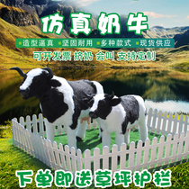 Simulation animal cow model milking will be called cow ranch mall milk powder shop props childrens experience Hall ornaments
