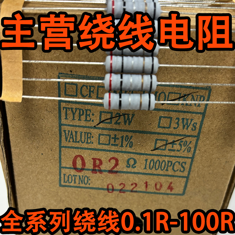 1W 2W 3W 5W Linear Wirewound Resistor 5% Carbon Film Fuse 0.1R12 Ohm 47R68 Ohm 100R