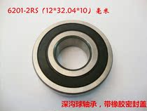 Professional bookings for non-labeled bearings 6201-2RS (12 * 32 04 * 10) mm material shaft bearing steel
