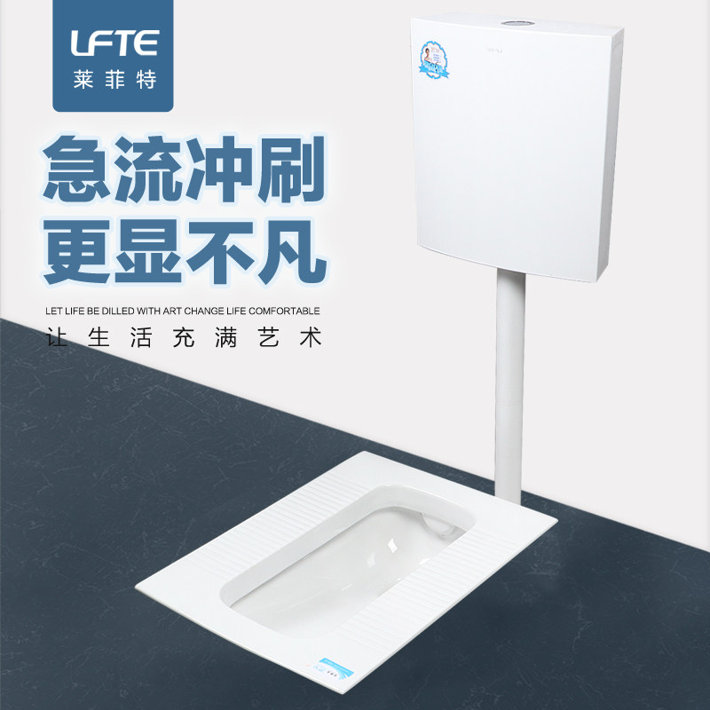 [USD 47.54] Leffet ceramic squatter flush tank home toilet straight to