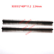 Double-row 2*40p * 11mm 2 54-pin pin 200 strip all copper pin gold-plated connector