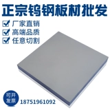 Вольфрамовый стальной нож девять -летний магазин более 20 цветов цветового вольфрамового стального ножа yg8yg15yg20 Hardloy Board вольфра