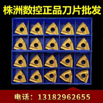  Zhuzhou CNC blade WNMG080408R L-SZC YBC251 YBC252 Slotted rough car blade