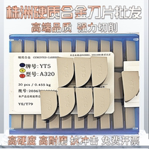  Zhuzhou General Factory Cemented carbide turning head YT15YT5YG8YG6YW2YW1YT14 A320 A320Z