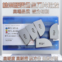  Zhuzhou General factory welding outer circle cutter head YT15YT14YT5YG6YG8YW1YW2 A330 A330Z