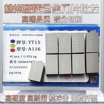  Zhuzhou Cemented carbide welding head YT15 YT14 YT5 YG6 YG8 YW1 YW2 YW3 A116