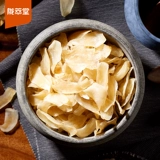 陇萃堂 Lily Dry Edible Lanzhou Sweet Lily 180g подарочная коробка со свежей лили Gansu Specialty