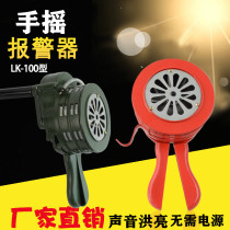 Hand alarm ST-100 portable fire air defense hand alarm LK-100 loud sound LK-120