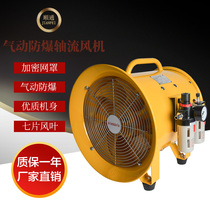 BTF-II-300 400 500 600 explosion-proof pneumatic axial flow fan BSTQ-12 inch 16 inch 20 inch 24-inch