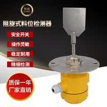 Spot LW-II resistance detector heat dissipation device for conveyor belt with high temperature resistant level detector