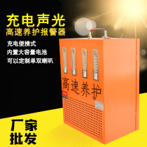 High-speed maintenance site construction voice reminder high-power high-decibel outdoor portable rescue emergency alarm