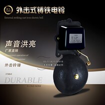 Spot DL-150mm external strike cast iron electric bell 6 inch factory commuting school electric bell bell 220V