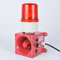 Spot integrated sound and light alarm TBJ-100 electronic buzzer STSG-01 multifunctional sound and light alarm