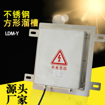 Square chute blockage detector sensor LDM-Y Stainless steel chute blockage switch DS-I KBW220