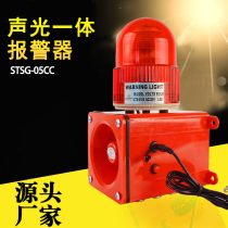 Sound and light alarm STSG-05CC removable rechargeable magnetic suction integrated fire sound and light alarm horn