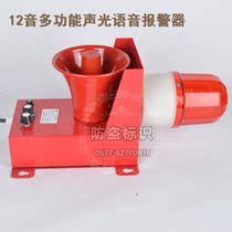 Integrated sound and light alarm DWJ-10L multifunction audible and visual alarm DWJ-10 sound and light voice alarm