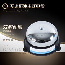 Non-spark internal strike electric bell factory commuting stainless steel timing bell Internal strike non-spark electric bell clang