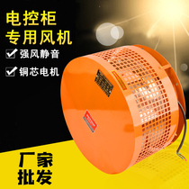 Special fan for electric control cabinet FDL-3# 4a 4b 4c 5a 5b 6a gyro fan centrifugal cooling fan