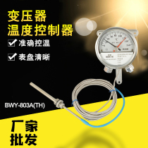 Transformer oil level temperature controller BWY-802 oil level thermometer 0-160 ℃ temperature controller BWY-803ATH
