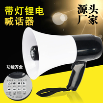 High-power hand-held lithium battery with light amplified loudspeaker street stall promotion and selling horn rechargeable recording