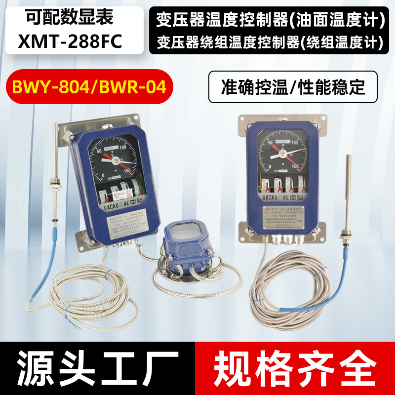 Transformer Winding Thermometer Bwr-04 Transformer Oil Level Temperature Controller Bwy (Wtyk)-804Ath Transformer Winding Thermometer Bwr-04 Transformer Oil Level Temperature Controller Bwy (Wtyk)-804Ath