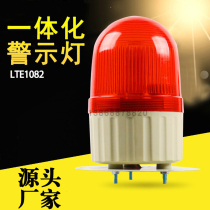 LED rotating warning light LTE-1082 strobe single flash sound and light warning light signal indicator 12V24V220V