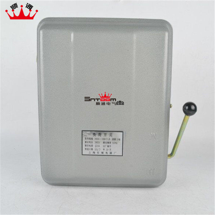 Special HH4 series closed load switch iron box switch HH4-100 3Z iron shell switch rainproof switch
