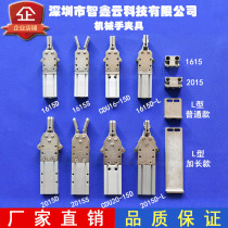 Manipulator jig Injection molding manipulator accessories jig Pneumatic size clip Nozzle clip head jib jig
