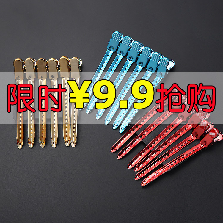 Trail - free Clamp Hair Clip Clip Clip Hair Clip Hair Clamp Duck Clamp Crocodile Clip Clip