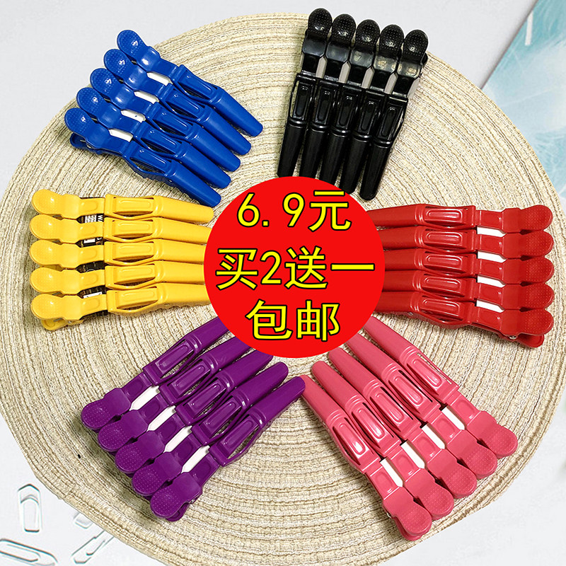 Hot Hair Clip Dyed Hair Clip Beauty Hair Clip Hairdressing Tool Partition Clip Duckbill Long Clip Crocodile Mouth Hair Clip A Sea Clip